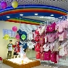 Детские магазины в Юрино